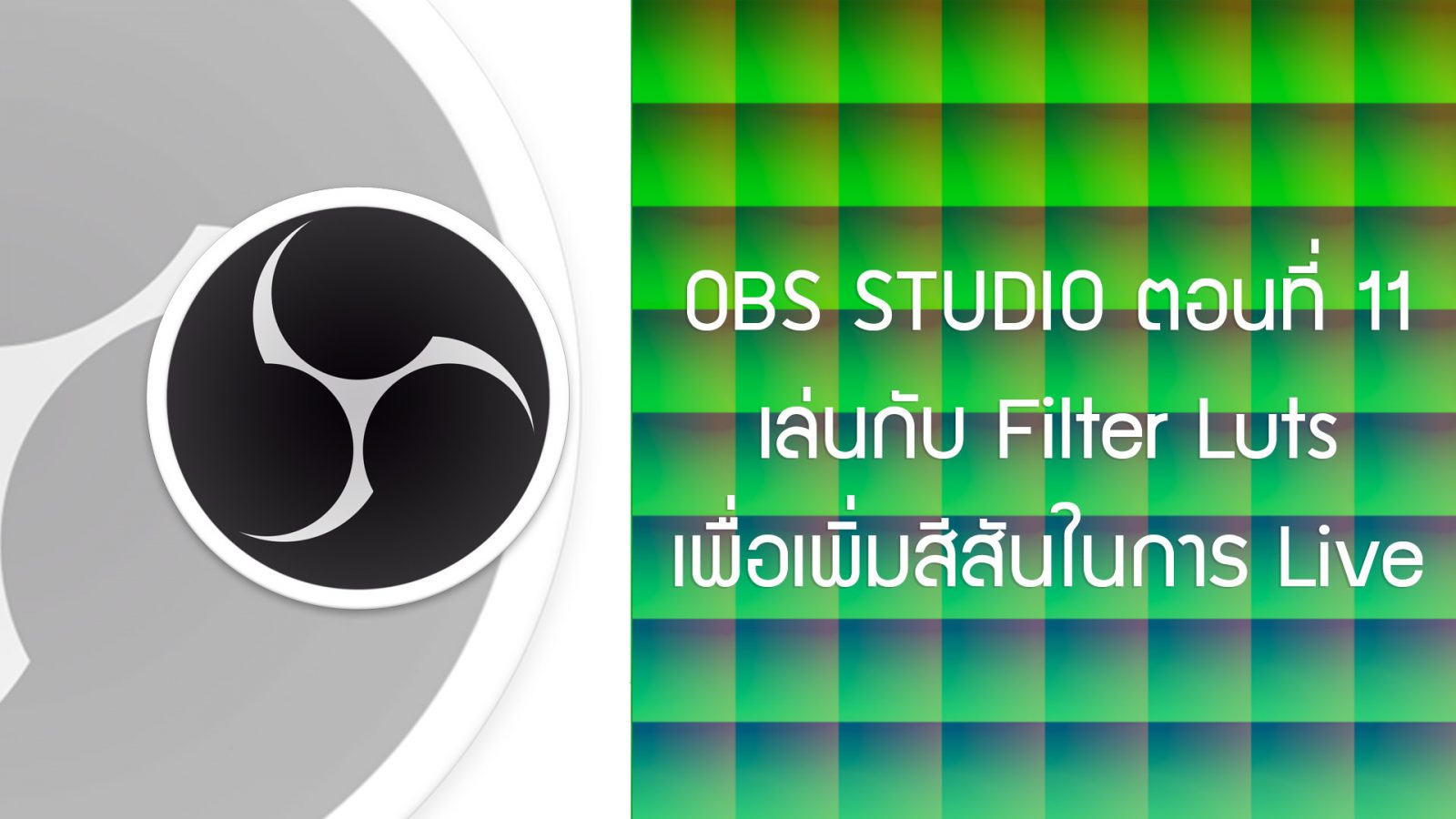 obs studio blur filter obs studio blur filter