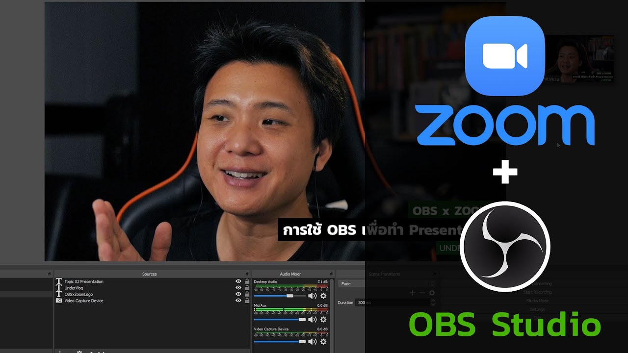 ใช้ Zoom กับ OBS Studio เพื่อเพิ่มลูกเล่นในการใช้งาน - Undervlog