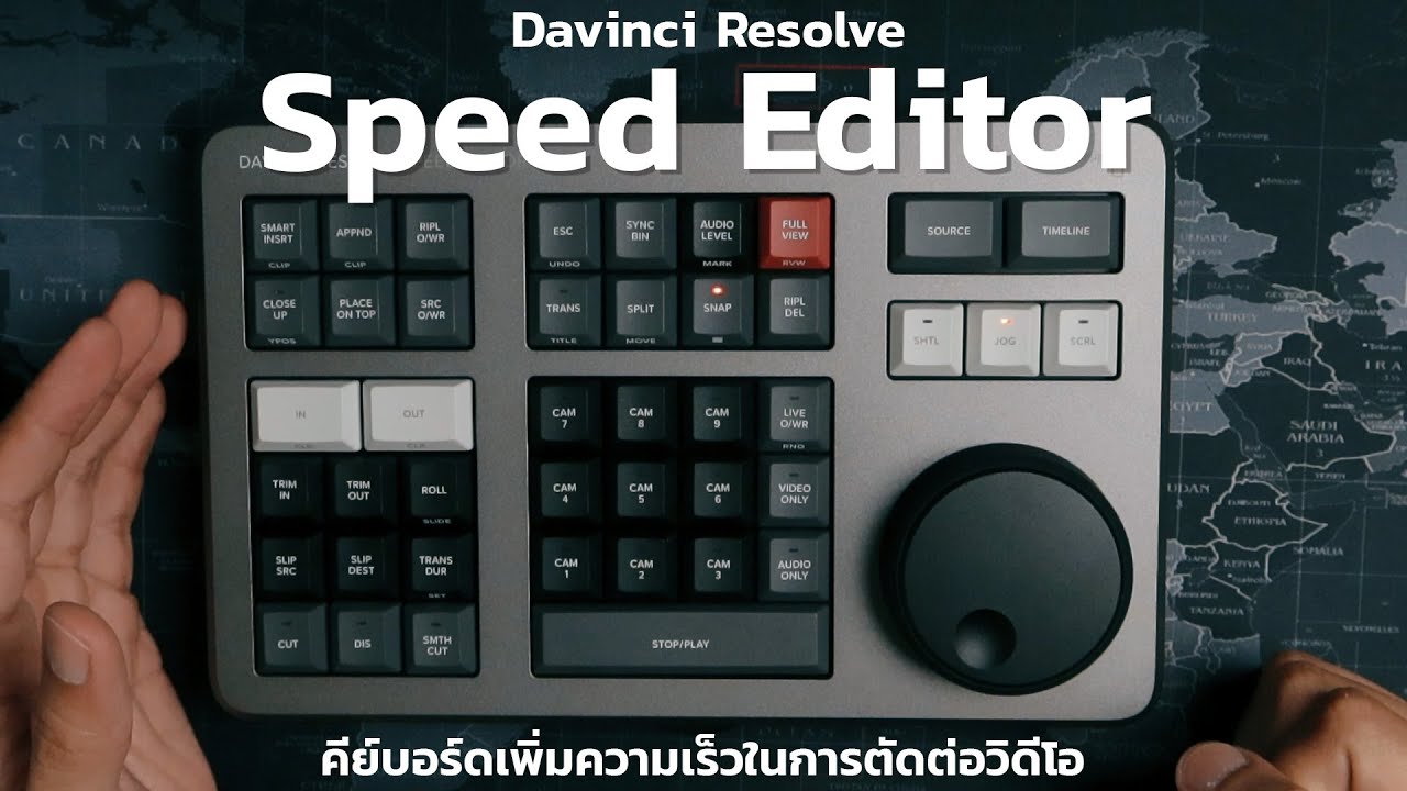 resolve studio speed editor